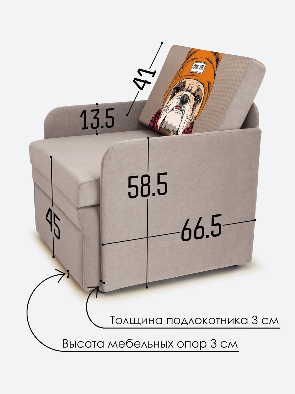 Кресло-кровать "Миник" с подлокотниками, купон Бульдог