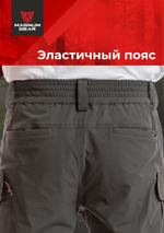 Брюки МАГНУМ TREK FLEX графит