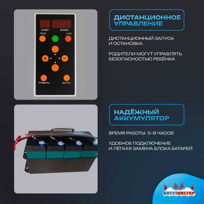 Электрическая бамперная машинка «Марс» с пультом управления для детей и взрослых