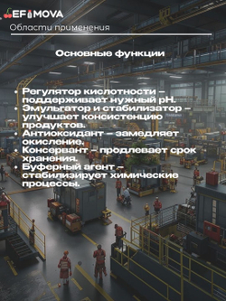 Цитрат натрия 300г.