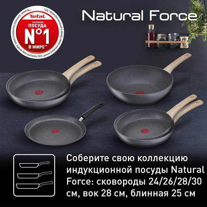 Сковорода блинная Tefal Natural Force 25 см G2663872