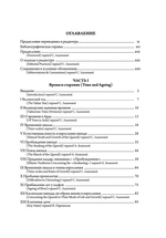 Книга Природа Средиземья