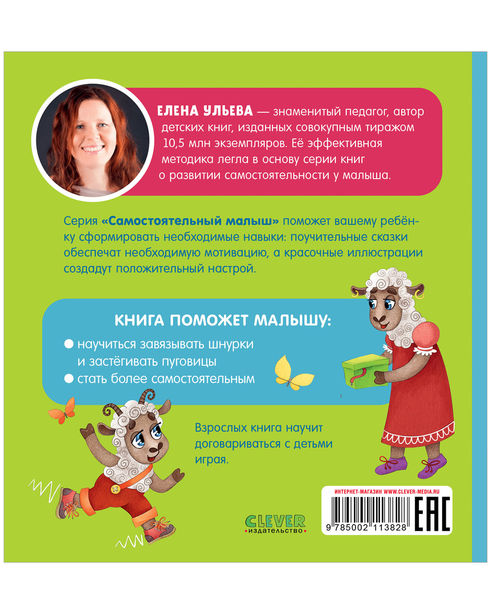 Самостоятельный малыш. Малыши одеваются сами