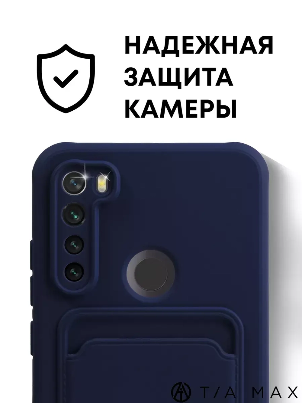 Чехол на Xiaomi Redmi Note 8T, Редми Нот 8Т