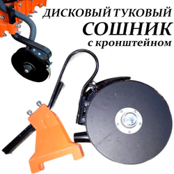 Сошник туковый СПФ 00.900А-01