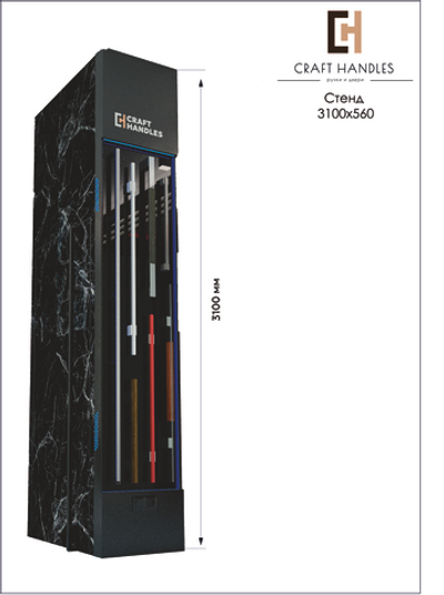 Выставочный стенд В2В - "TOWER" 3100х560