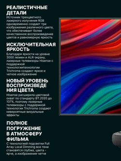 Телевизор 100 дюймов Hisense 100L9H, 4K Ultra HD, 60 Гц, Wi-Fi, Bluetooth, черный