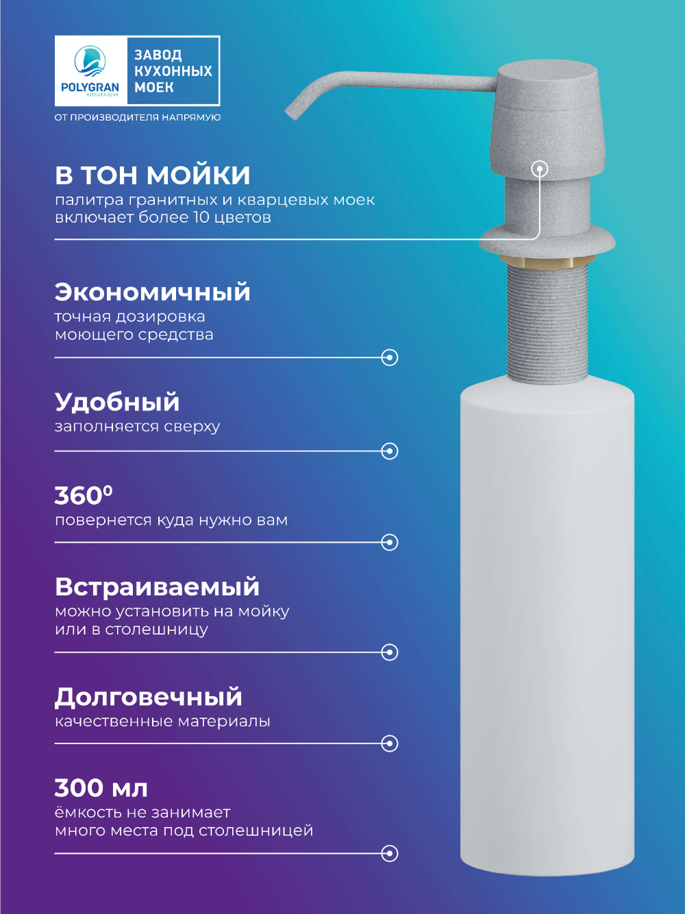 Дозатор моющего средства серый металлик №001, светло-серый №314, платина