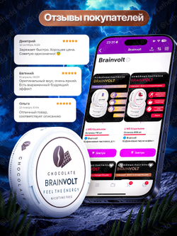 ТОП 5 Вкусов Brainvolt