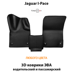 Передние автомобильные коврики ЭВА для Jaguar I-Pace (18-24г.)
