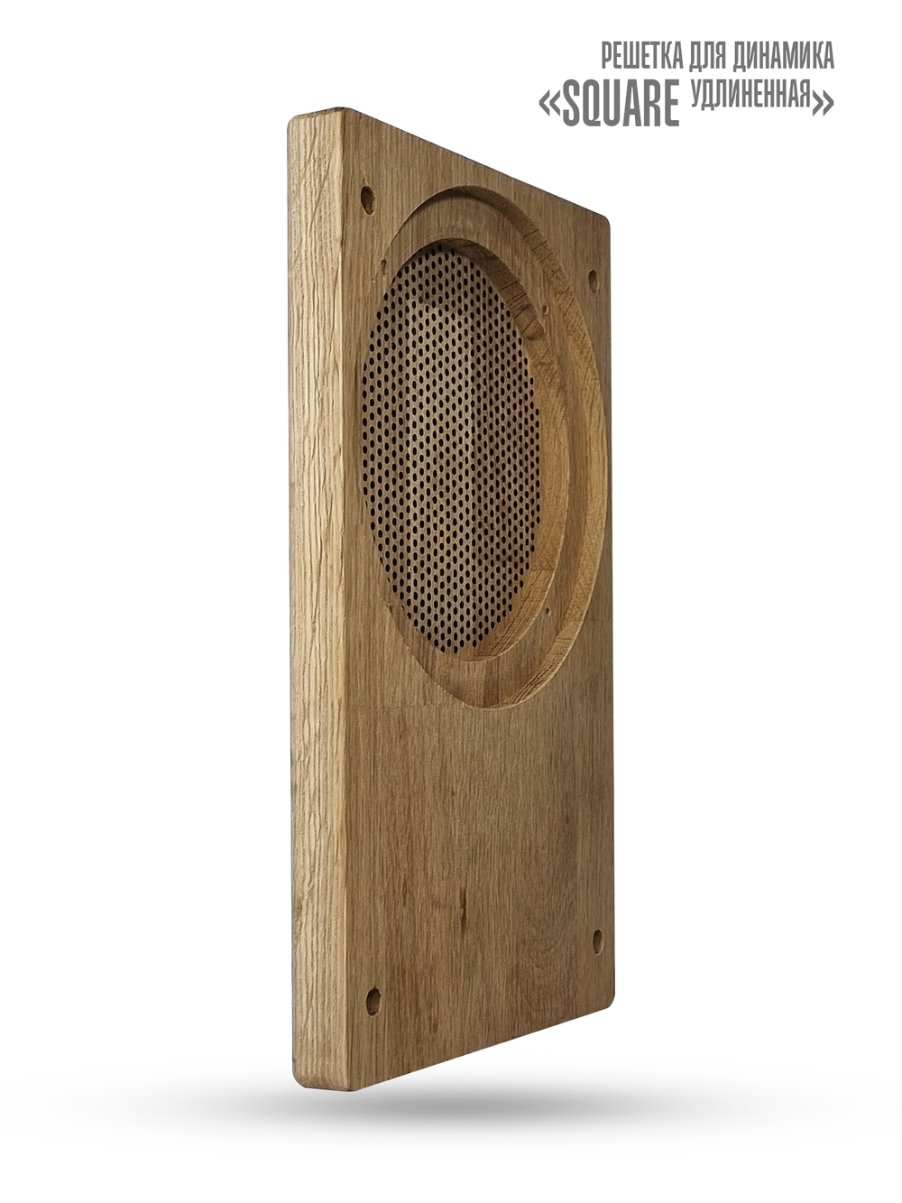 Дубовая сетка для динамика SW 525 White - Wood SQUARE (удлинённая)