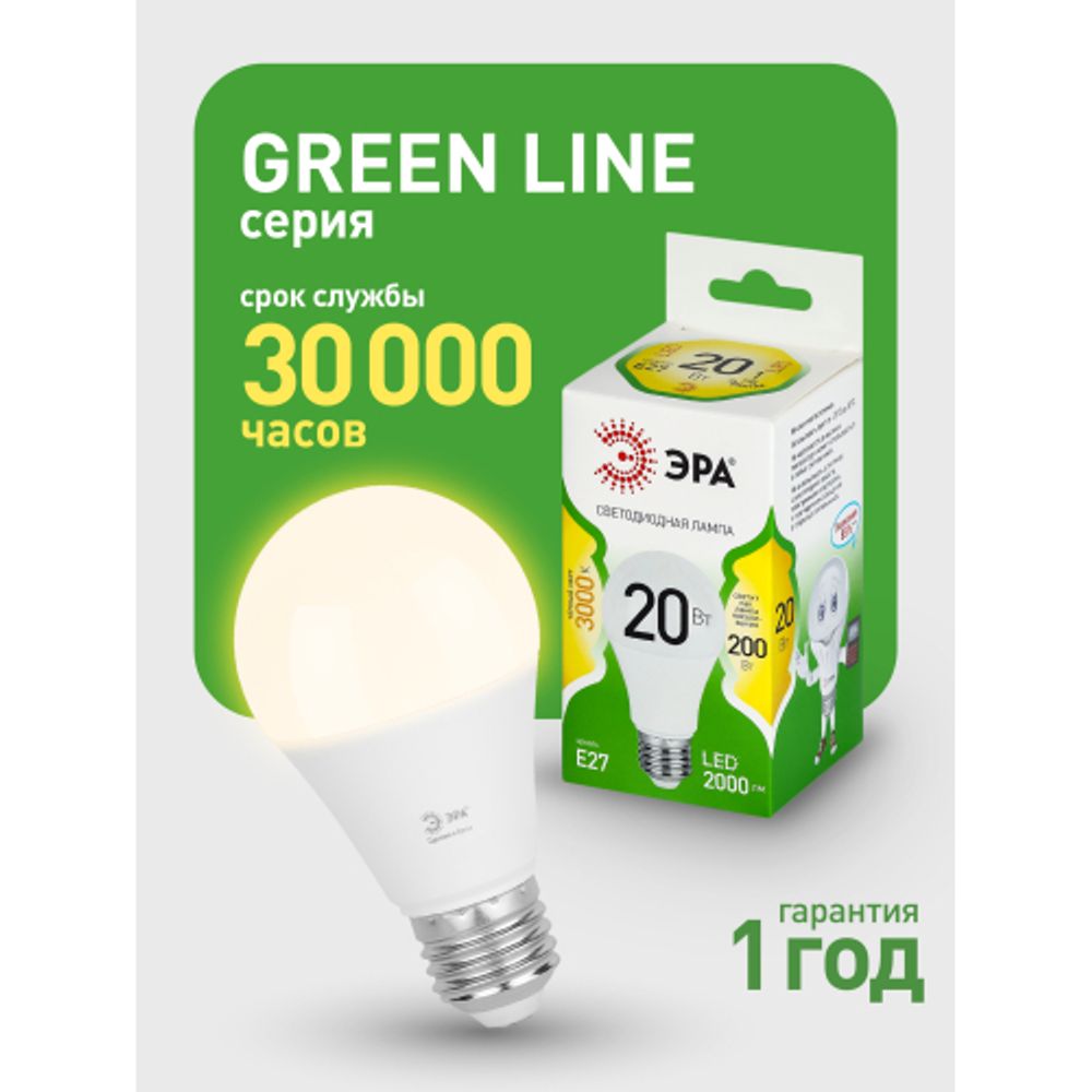 Лампа светодиодная ЭРА GREEN LINE LED A60-20W-830-E27 GL 20Вт груша теплый свет E27 | Лампы cветодиодные Груша (A)