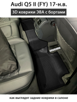 коврики ева комплект в салон авто audi q5 fy от supervip