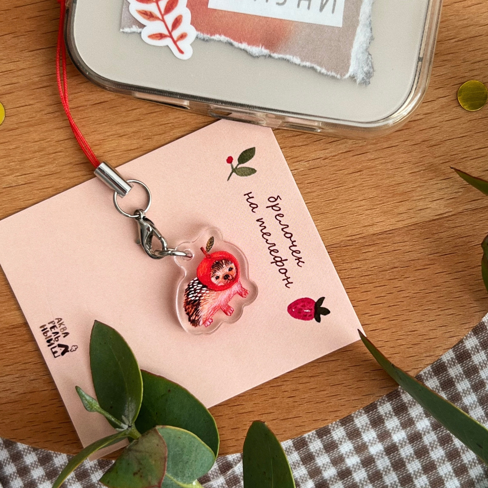 брелочек-кроха "ёжик-яблочко"