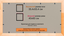 Деревянная рама 35x55 для постера и фотографий сеч. 30x16
