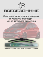 Щетки стеклоочистителя HUOYE Y8 650/350 мм на Abarth PuntoEvo | Pinch tab