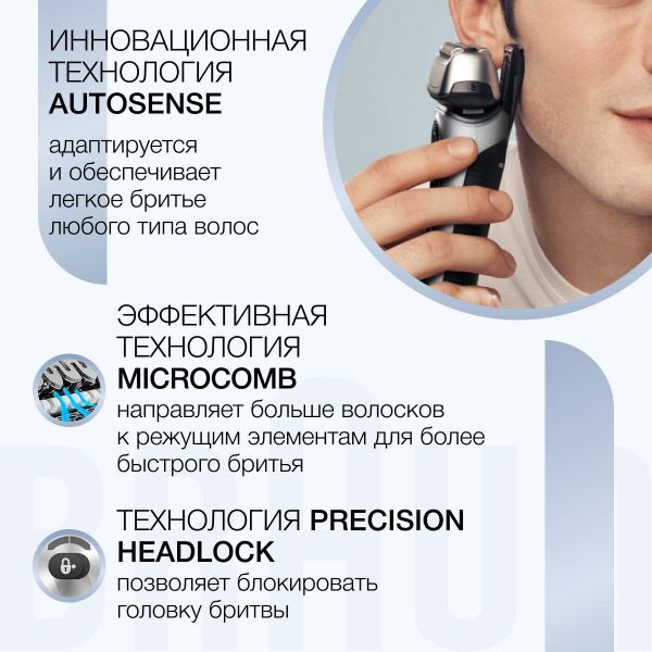 Электробритва Braun Series8 8417s WD