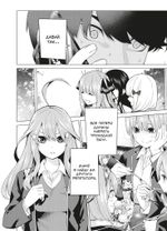 Манга Пять Невест. Том 2