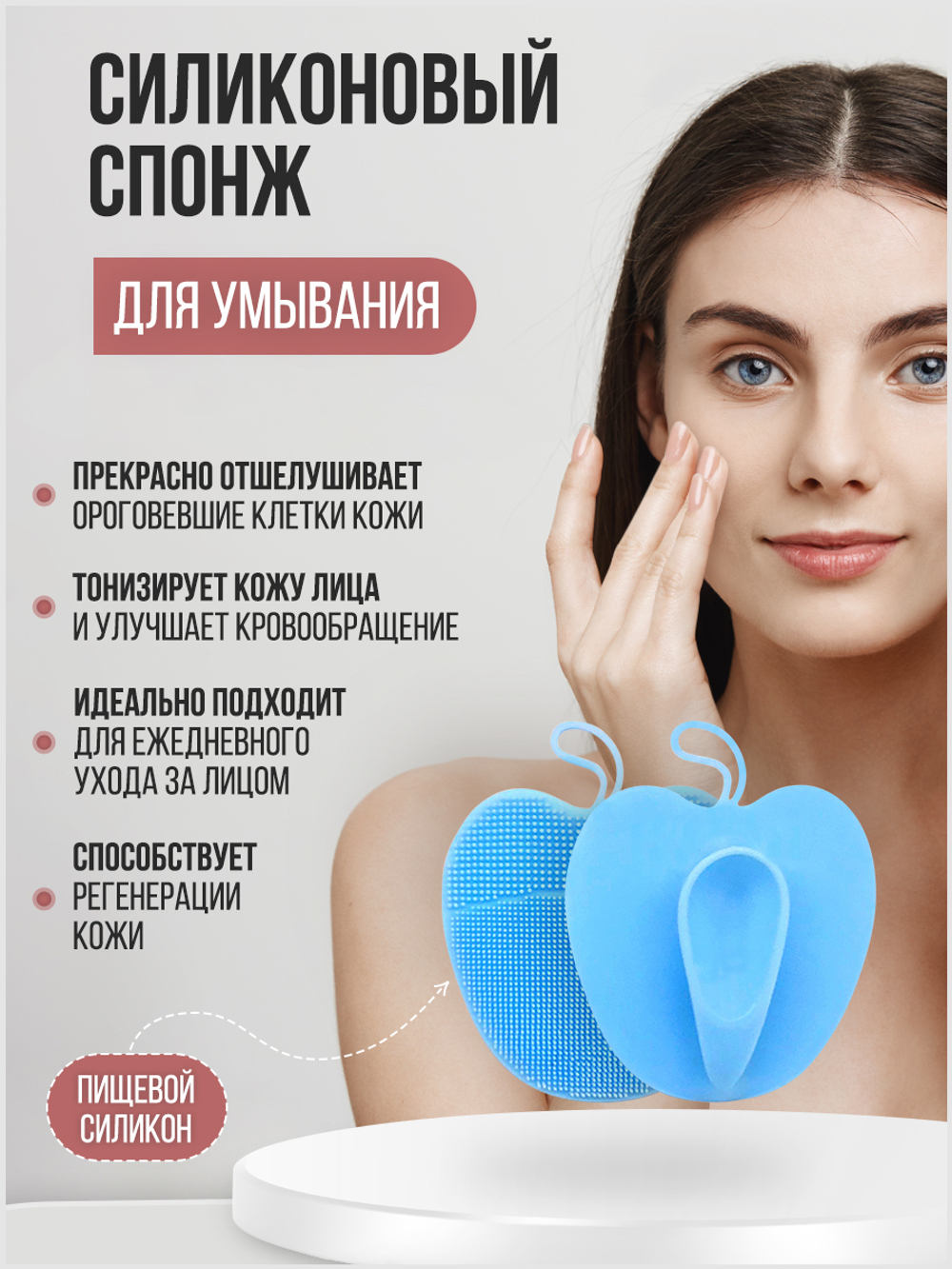 Силиконовая щеточка для умывания "Яблоко", 9*7 см