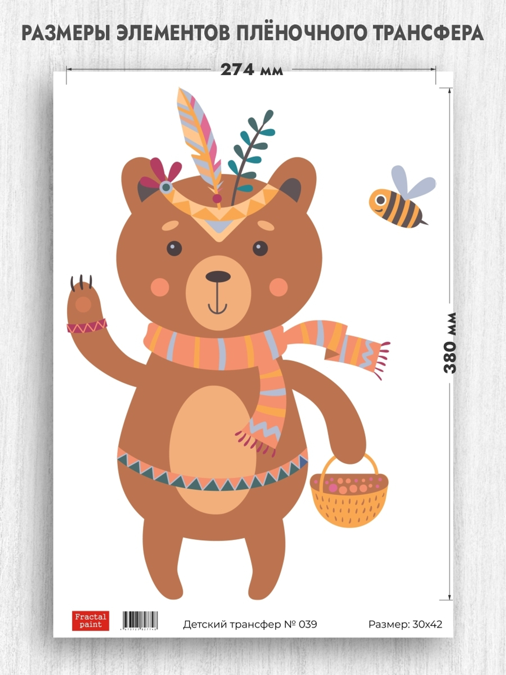 Трансфер для декупажа переводной рисунок для поверхностей детский 039