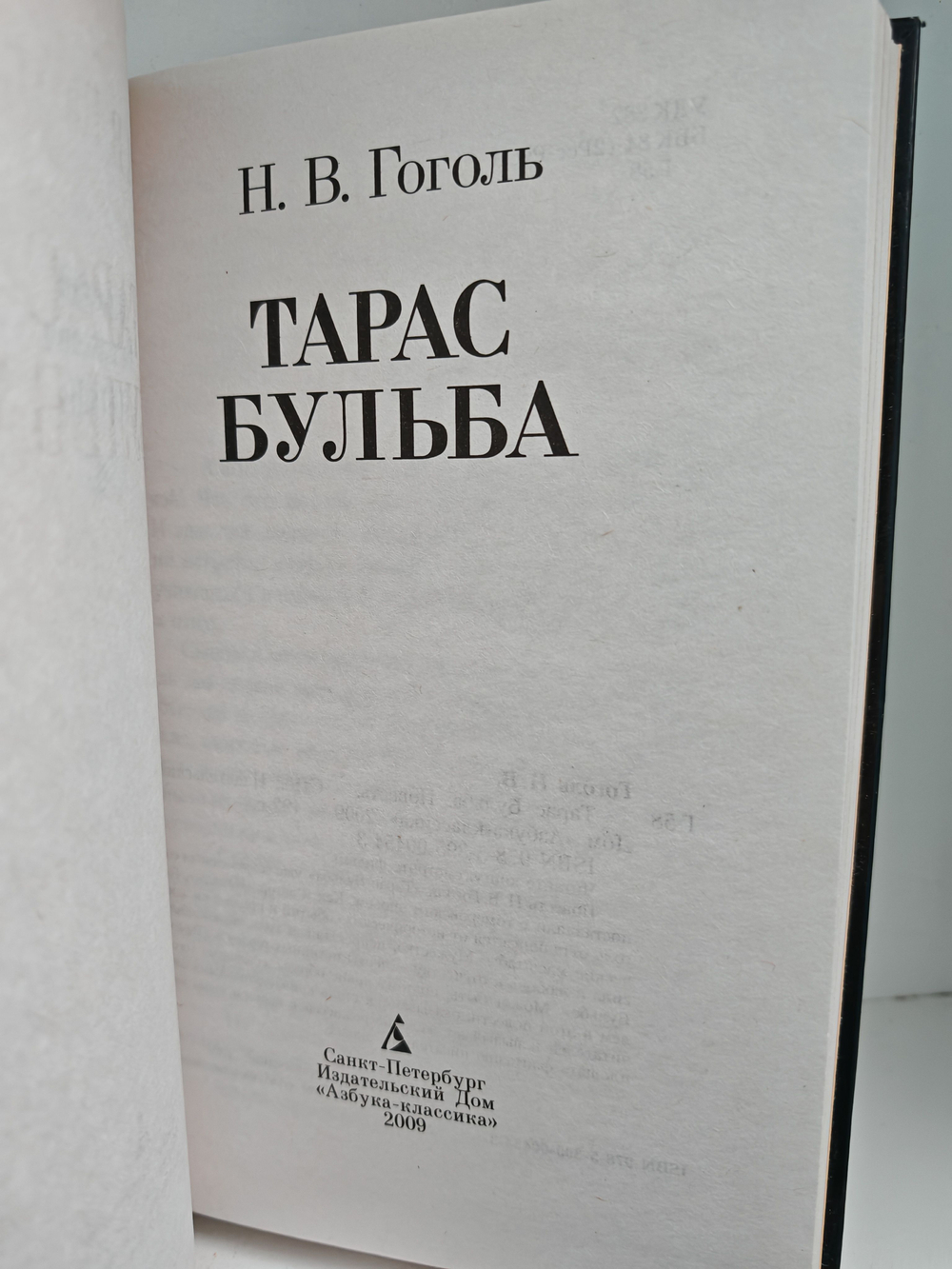 Тарас Бульба