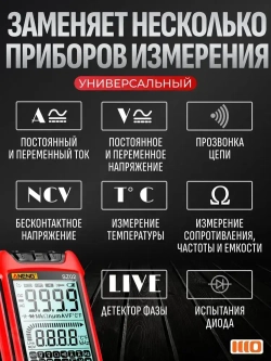 Мультиметр цифровой с прозвонкой автомобильный автоматический тестер электрический с термопарой