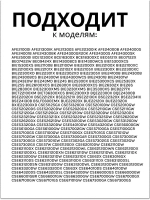 Мультифукциональный коммутатор 263900054 Beko (263900018)