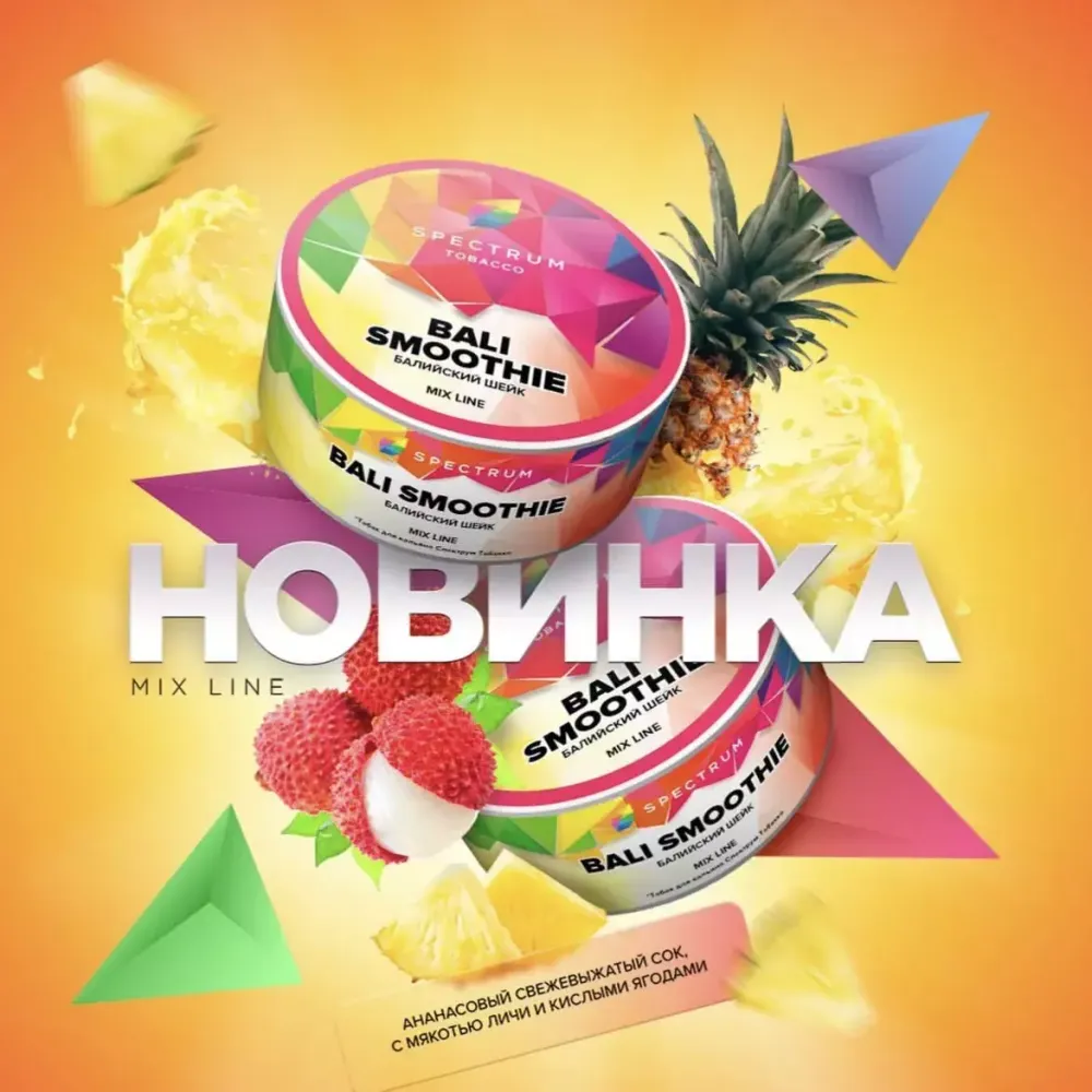 SPECTRUM Mix Line - Bali Smoothie (25g)