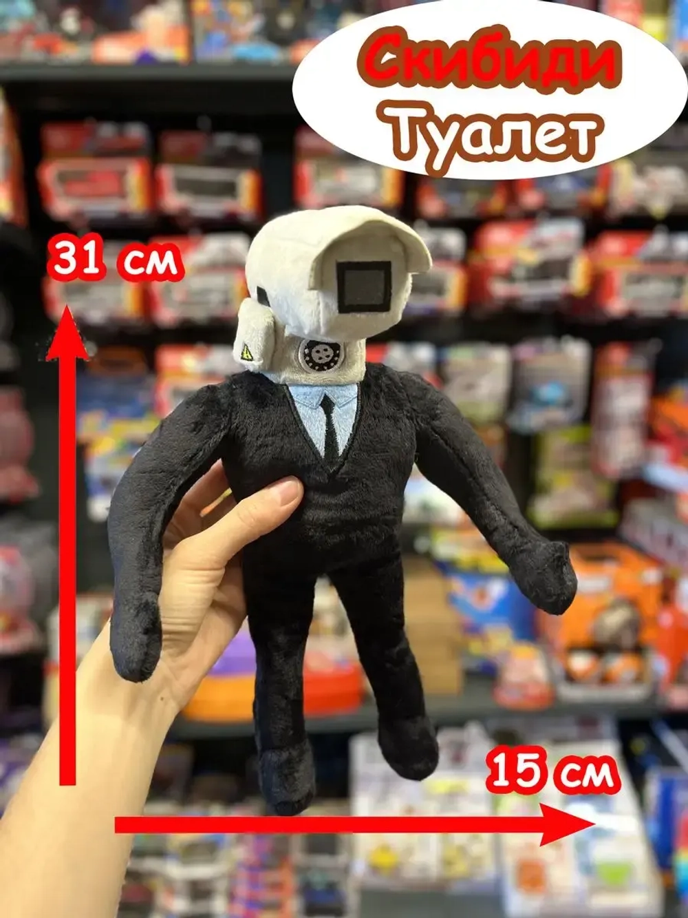 Камера Мен игрушка мягкая Скибиди Туалет