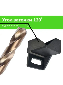 Насадка для заточки сверл на точильный станок - точилка для сверл