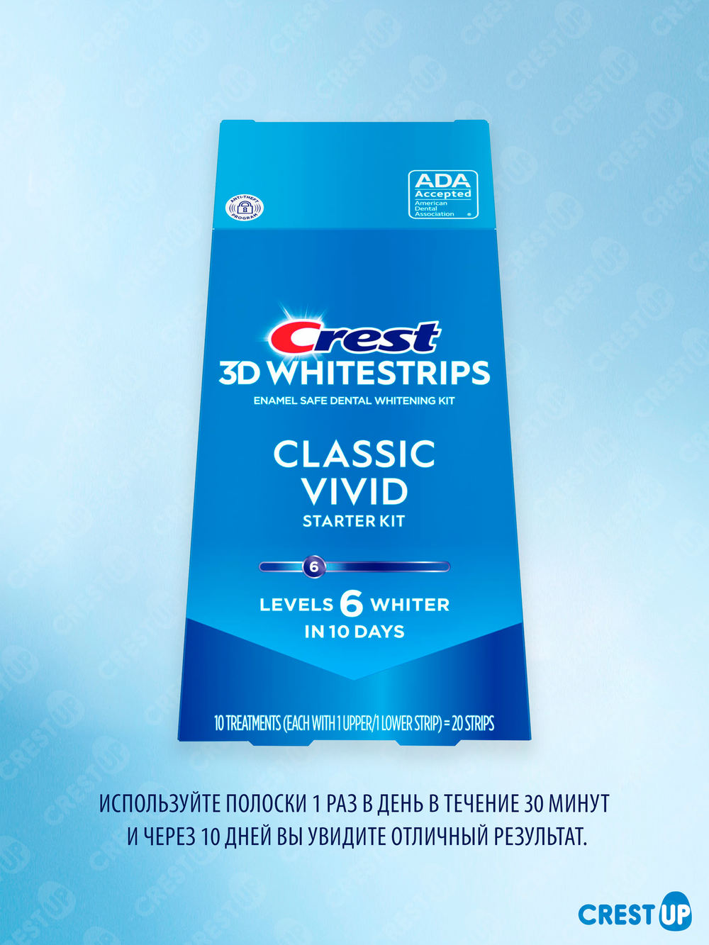 Отбеливающие полоски для зубов Crest 3D Whitestrips Classic Vivid