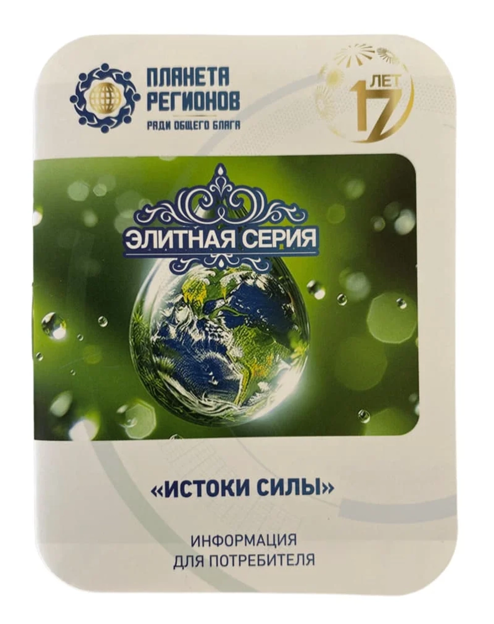 КФС «ИСТОКИ СИЛЫ» КФС Кольцова Планета Регионов