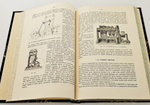 "Строительные материалы их приготовление, свойства и испытания". Составил В.В. Эвальд, профессор Института Гражданских Инженеров Императора Николая I. 1914г.