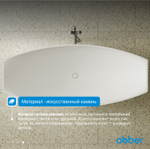 Ванна из искусственного камня ABBER Stein AS9610 белая матовая