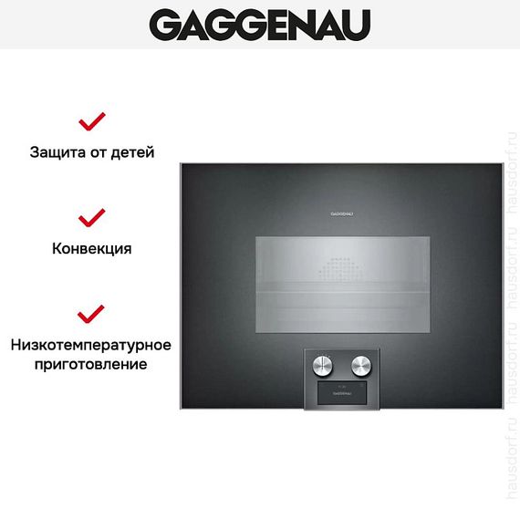 Духовой шкаф Gaggenau BS474102
