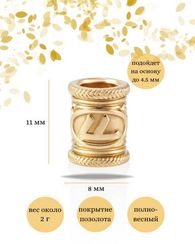 Шарм Руна Ансуз из серебра с позолотой