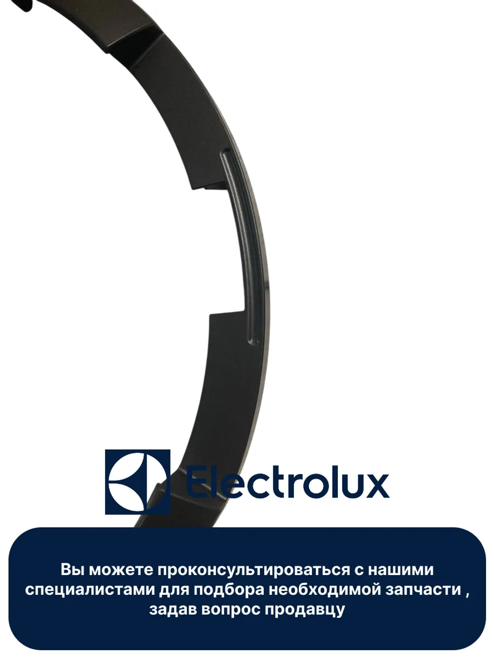 Каркас внутренний No Brand EAN 7321424150434 140110015033