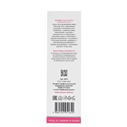 Эмульсия смягчающая для лица и тела / Smoothing Emollient 200 мл