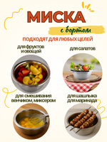 Миски с бортом 22 см CGPRO