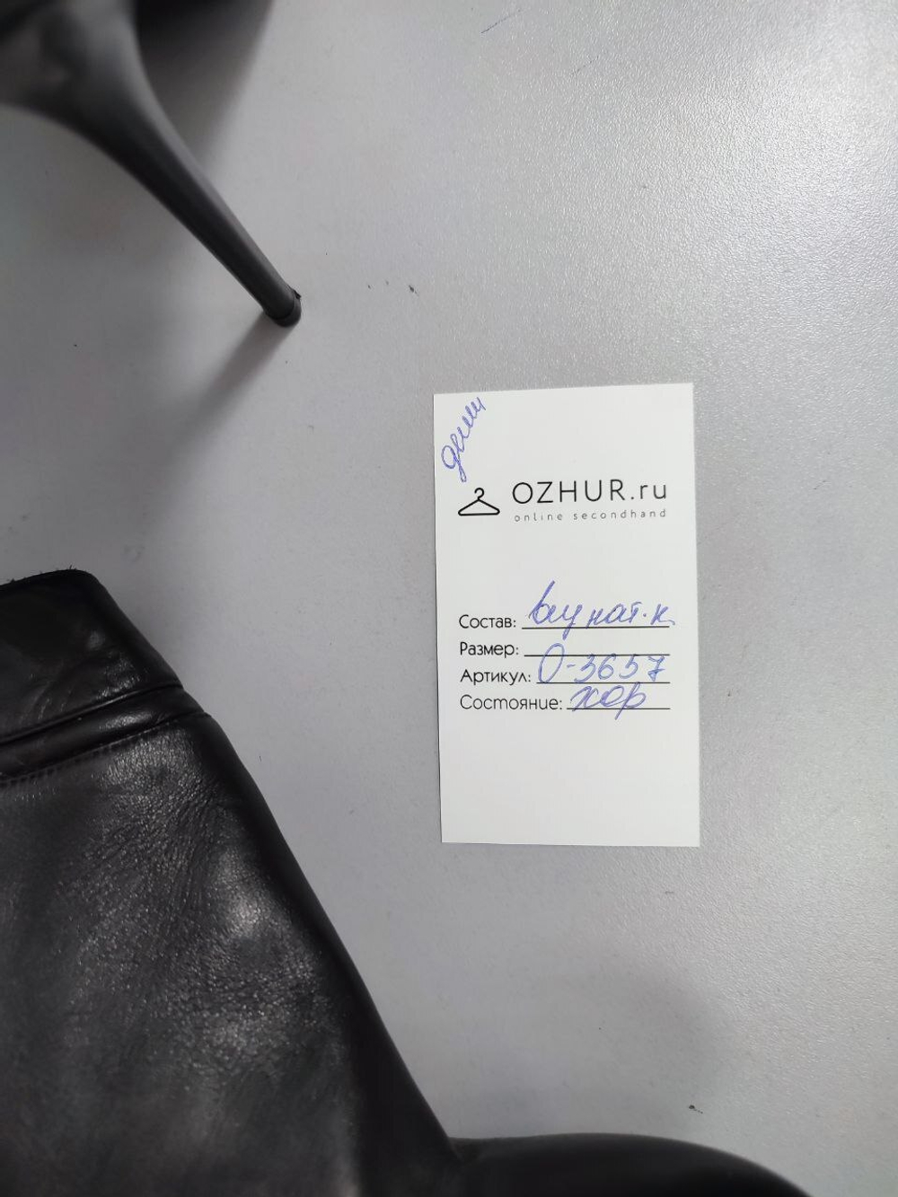 Ботильоны на шпильке 37 размер