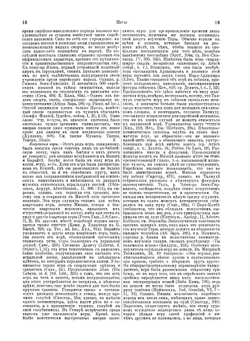 Еврейская Энциклопедия. Том 8. Ибн-Эзра Моисей - Иудаизм | Л. Каценельсон