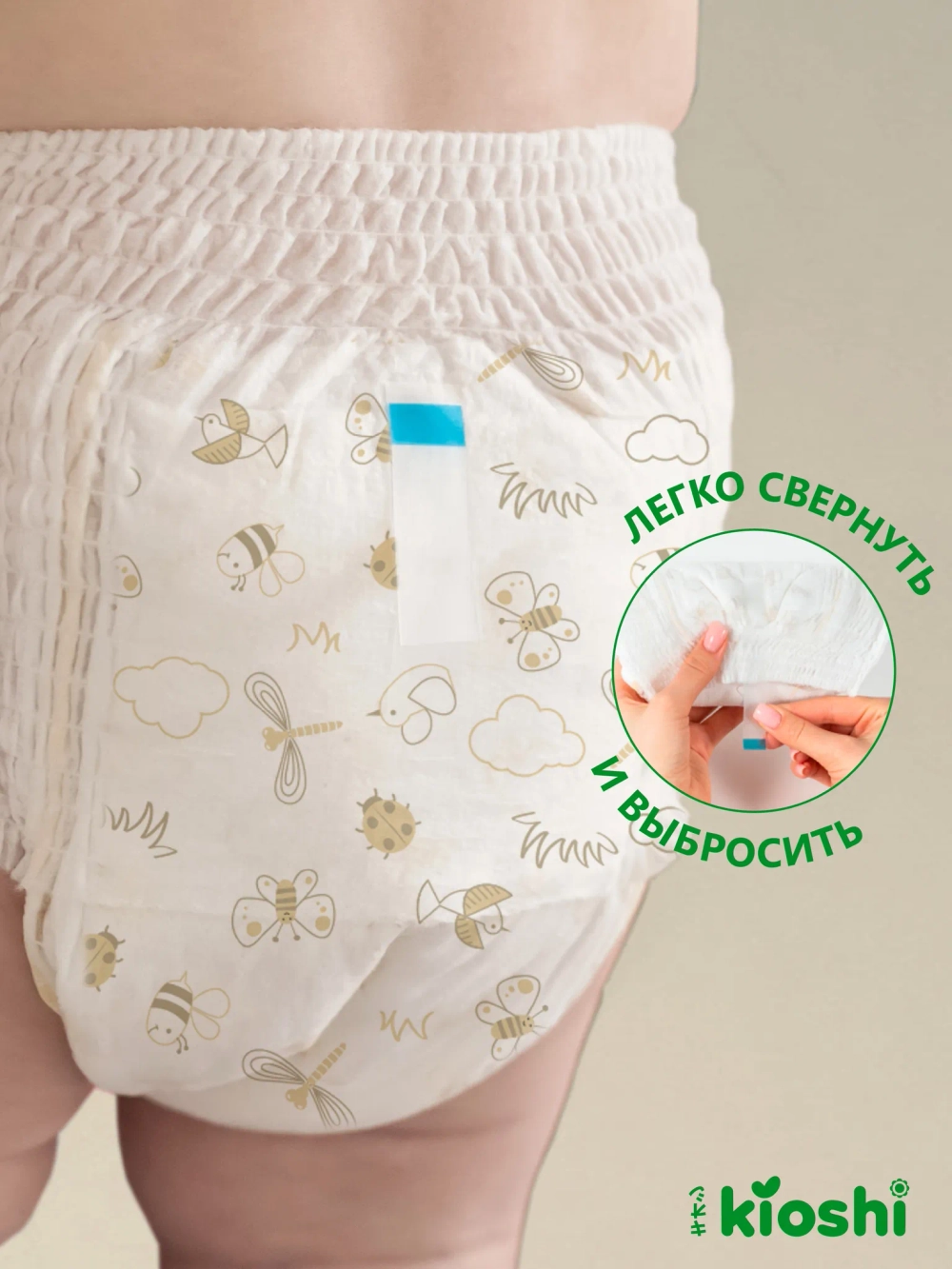 Трусики-подгузники Kioshi ультратонкие L 40шт