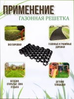 Газонная решетка 54х33,6х3,4см комплект *18шт