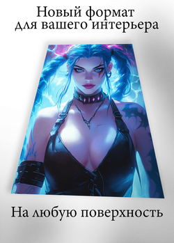 Картина на стену на металле от MetallSubArt "Аркейн"