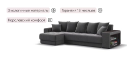 Угловой диван Ванкувер велюр Монолит серый