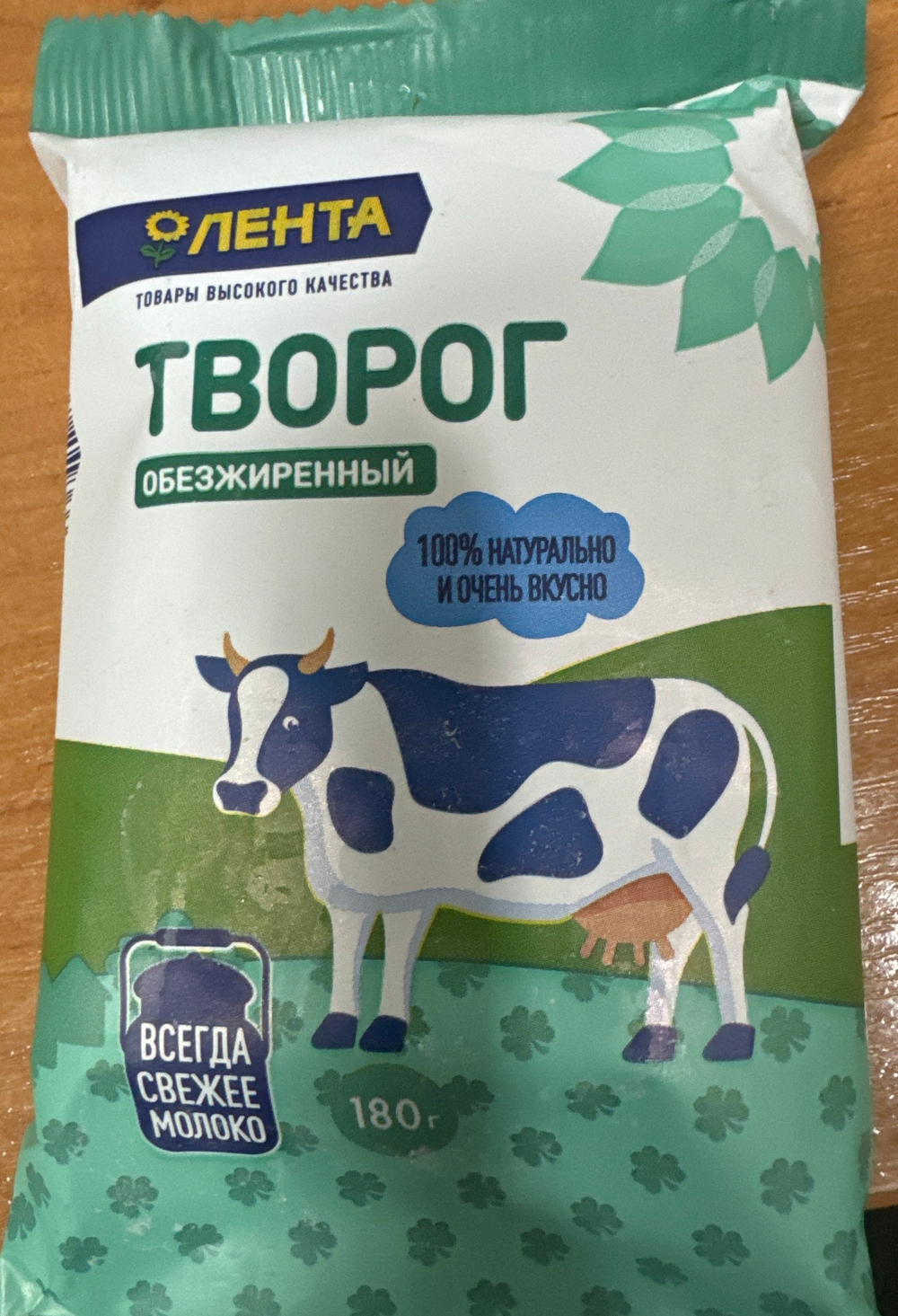 Творог обезжиренный 180 г