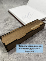 Ручка с металлическая надписью в коробке