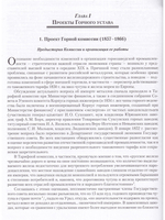Горная реформа в России второй половины XIX — начала XX века: от замысла к реализации