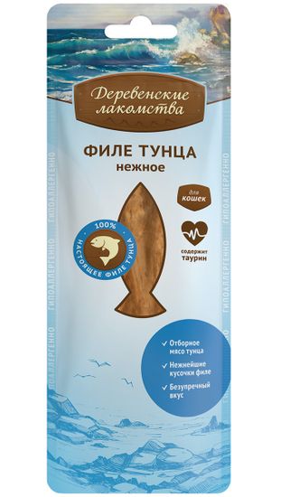 Деревенские Лакомства для кошек Филе тунца нежное, 10 гр