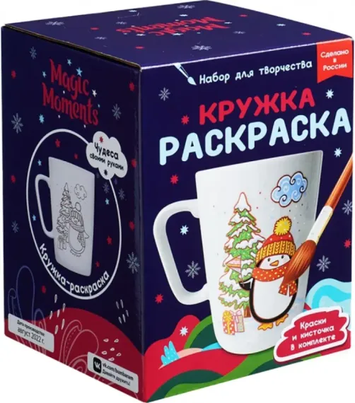 Кружкараскраска Новогоднее настроение